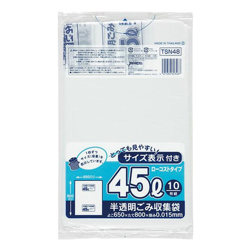 容量入ポリゴミ袋45Lローコスト白半透明(TSN48 【10枚】